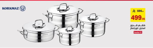 available at على كيفك in مملكة العربية السعودية, السعودية, سعودية - سكاكا