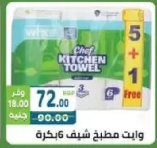 available at هايبر ماركت دريم in Egypt - القاهرة