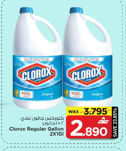 available at MARK & SAVE in Oman - Sohar