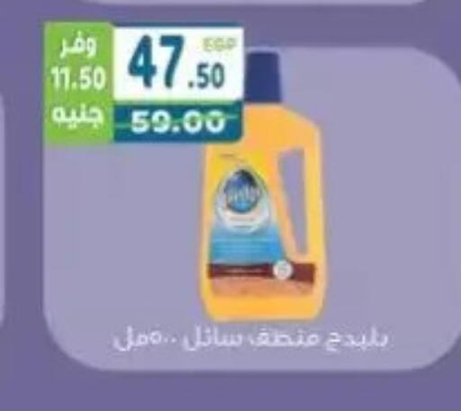 available at هايبر ماركت دريم in Egypt - القاهرة