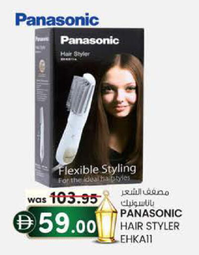 available at صفا اكسبريس سوبرماركت in الإمارات العربية المتحدة , الامارات - ٱلْعَيْن‎