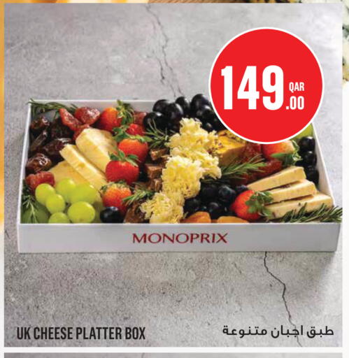 available at Monoprix in Qatar - Al Shamal