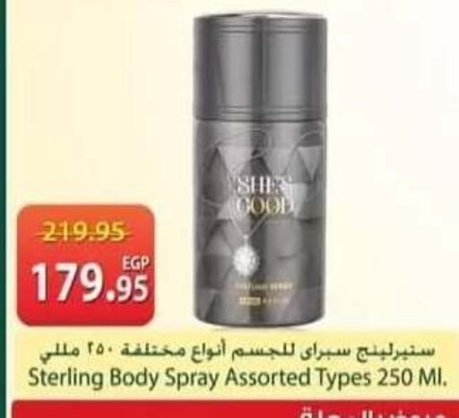 available at سبينس in Egypt - القاهرة