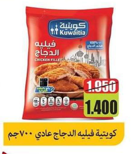 available at Zahra Cooperative Society in Kuwait - Kuwait City