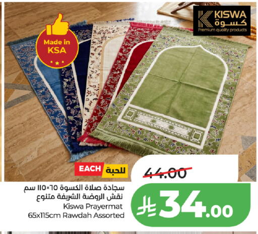 available at لولو هايبرماركت in مملكة العربية السعودية, السعودية, سعودية - الطائف