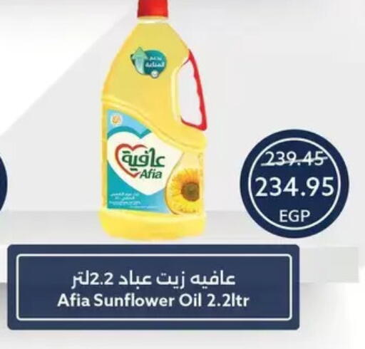 available at Oscar Grand Stores  in Egypt - Cairo
