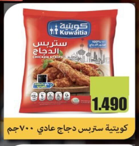 available at  Al Ardhiya coop  in Kuwait - Ahmadi Governorate