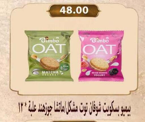 available at Hyper Samy Salama Sons in Egypt - Cairo