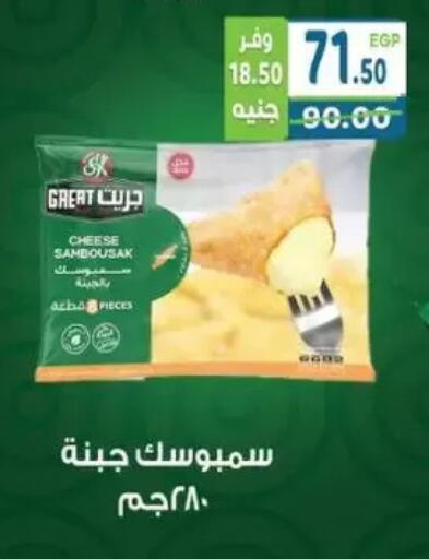 available at هايبر ماركت دريم in Egypt - القاهرة