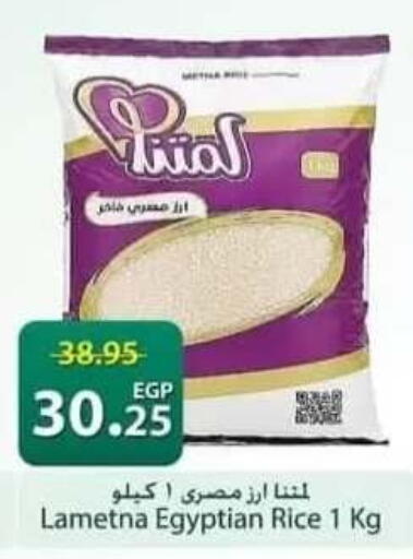 available at سبينس in Egypt - القاهرة