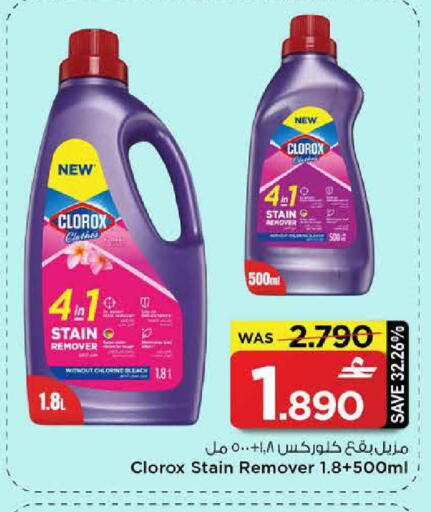available at MARK & SAVE in Oman - Muscat