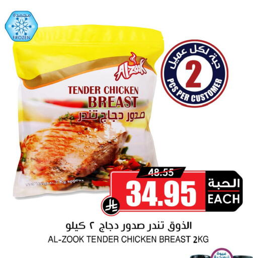 available at Prime Supermarket in KSA, Saudi Arabia, Saudi - Riyadh
