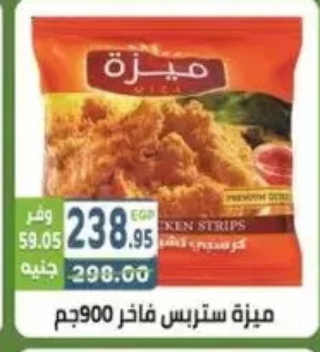 available at هايبر ماركت دريم in Egypt - القاهرة