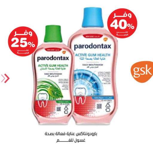 available at صيدليات انوفا in مملكة العربية السعودية, السعودية, سعودية - بيشة