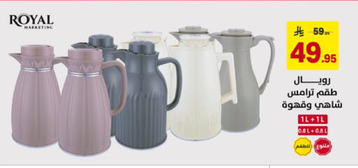available at على كيفك in مملكة العربية السعودية, السعودية, سعودية - سكاكا