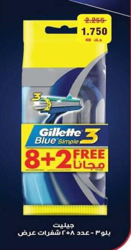 available at Zahra Cooperative Society in Kuwait - Kuwait City