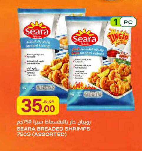 available at شركة الميرة للمواد الاستهلاكية in قطر - الشمال