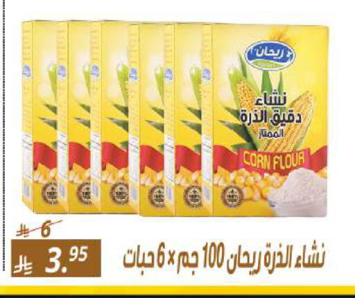 available at سنام سوبرماركت in مملكة العربية السعودية, السعودية, سعودية - الرياض