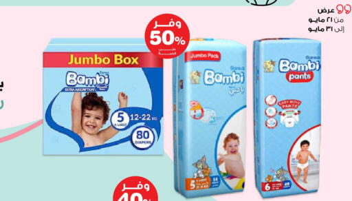 available at صيدليات انوفا in مملكة العربية السعودية, السعودية, سعودية - بيشة