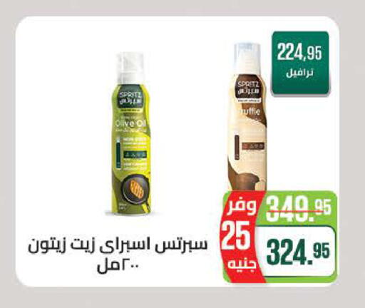 available at سعودي سوبرماركت in Egypt - القاهرة