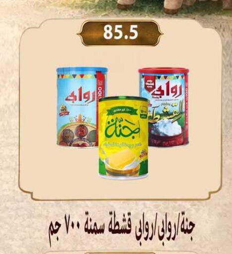 available at Hyper Samy Salama Sons in Egypt - Cairo