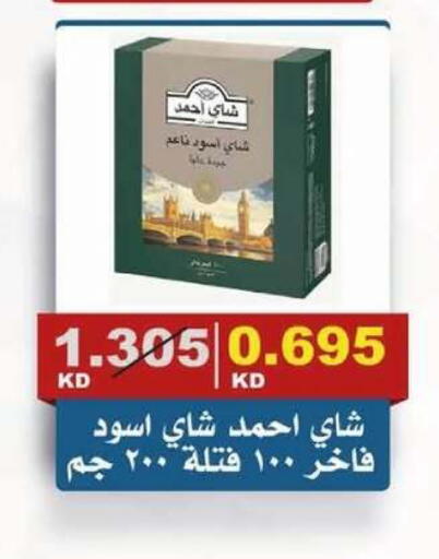 available at جمعية الصديق التعاونية in الكويت - مدينة الكويت