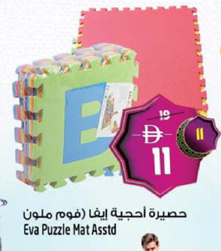 available at SAFARI HYPERMARKET  in UAE - Ras al Khaimah