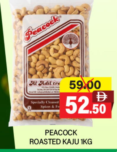 available at العديل سوبرماركت in الإمارات العربية المتحدة , الامارات - دبي