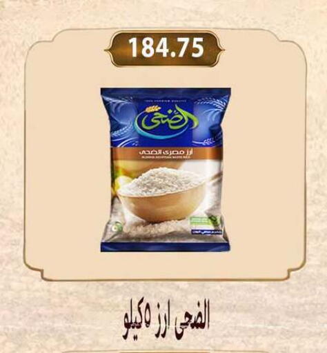 available at هايبر سامي سلامة وأولاده in Egypt - القاهرة