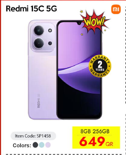 available at سيل بلاينت للهواتف in قطر - الضعاين