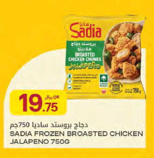 available at Al Meera in Qatar - Al Rayyan