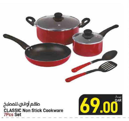 available at ســبــار in قطر - أم صلال