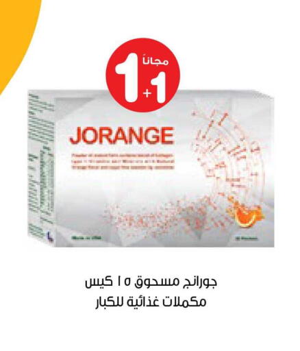 available at صيدليات انوفا in مملكة العربية السعودية, السعودية, سعودية - الباحة