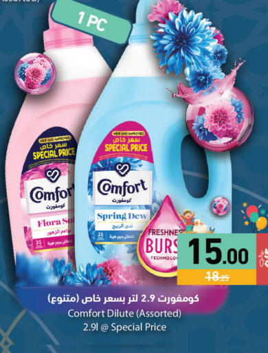 available at Aswaq Ramez in Qatar - Al Rayyan