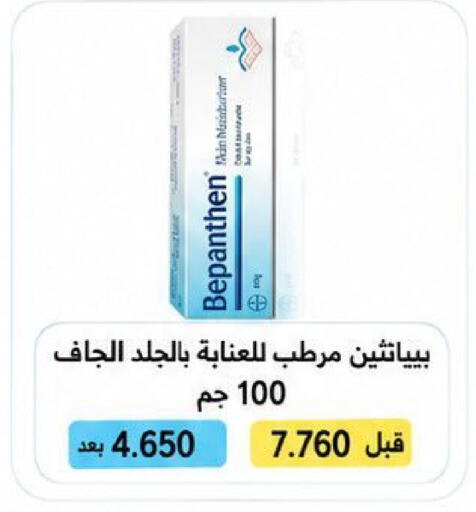 available at Kaifan Cooperative Society in Kuwait - Kuwait City