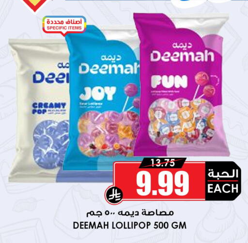 available at أسواق النخبة in مملكة العربية السعودية, السعودية, سعودية - المجمعة