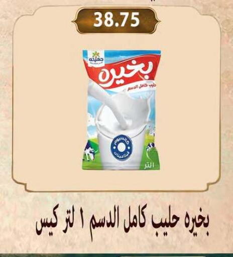 available at Hyper Samy Salama Sons in Egypt - Cairo