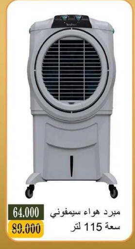 available at جمعية البيان التعاونية in الكويت - مدينة الكويت