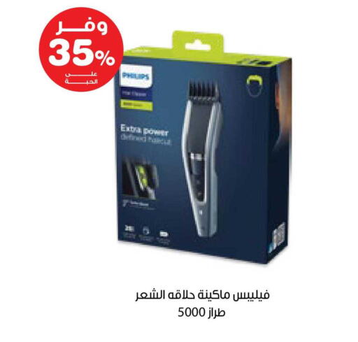 available at صيدليات انوفا in مملكة العربية السعودية, السعودية, سعودية - بيشة