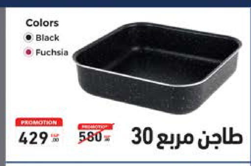available at Seoudi Supermarket in Egypt - Cairo
