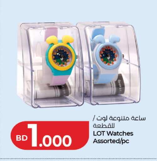 available at لولو هايبر ماركت in البحرين