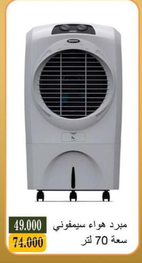 available at جمعية البيان التعاونية in الكويت - مدينة الكويت