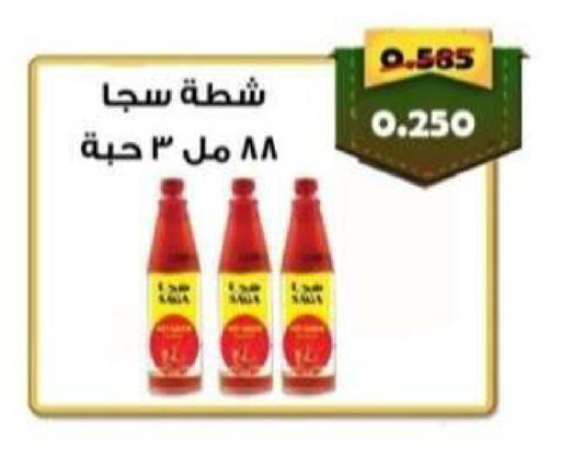 available at Riqqa Co-operative Society in Kuwait - Kuwait City