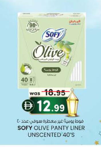 available at صفا اكسبريس سوبرماركت in الإمارات العربية المتحدة , الامارات - ٱلْعَيْن‎