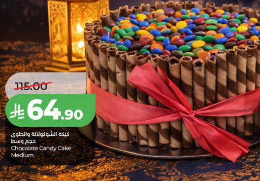 available at LULU Hypermarket in KSA, Saudi Arabia, Saudi - Jubail