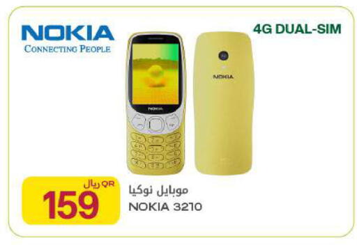 available at Al Meera in Qatar - Al-Shahaniya