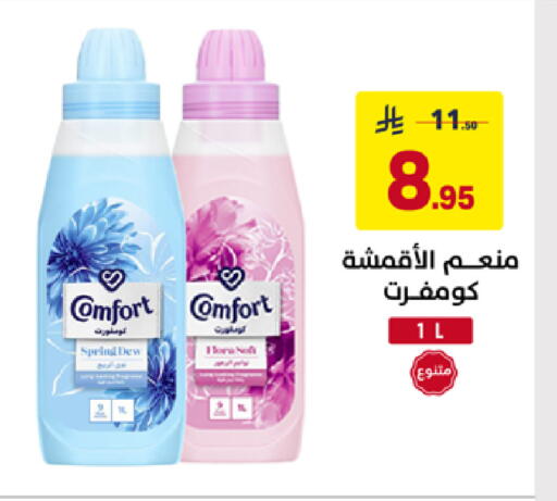 available at على كيفك in مملكة العربية السعودية, السعودية, سعودية - سكاكا