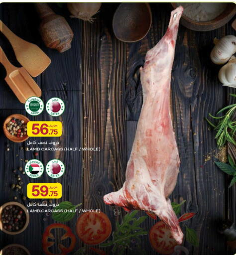 available at Al Meera in Qatar - Al Rayyan