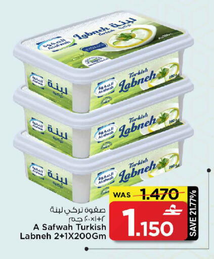 available at MARK & SAVE in Oman - Muscat
