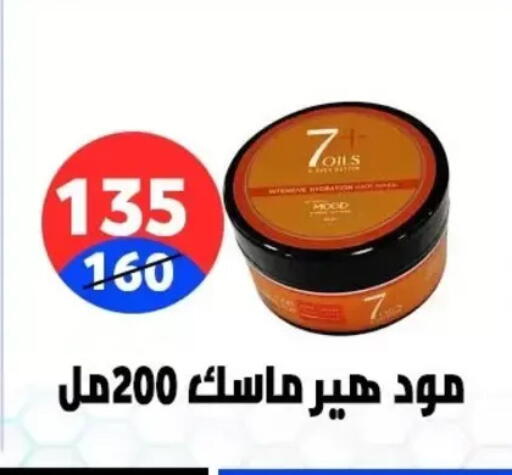 available at Hyper City Damietta in Egypt - Cairo